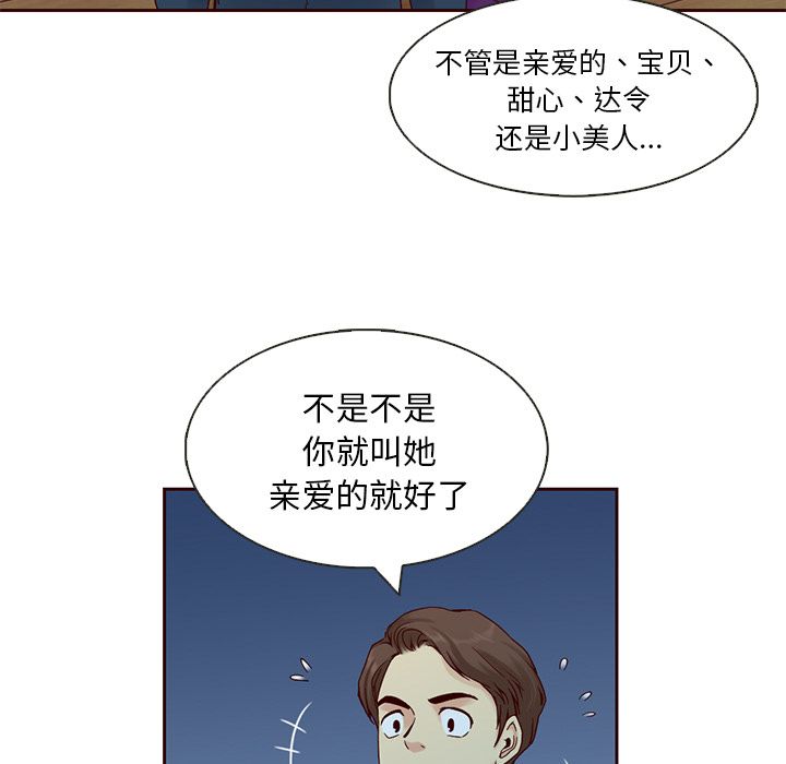 夏奈尔女孩 第 10 章 第50页
