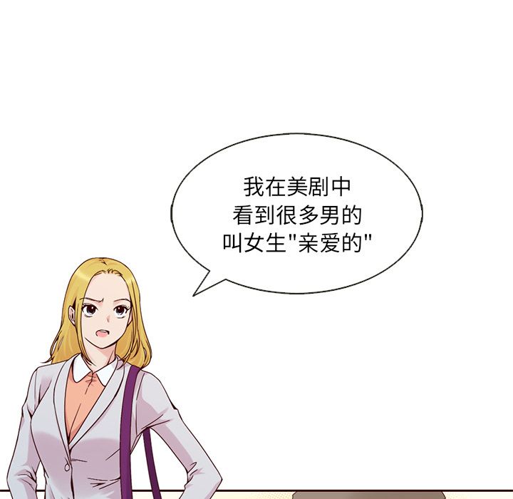 夏奈尔女孩 第 10 章 第53页