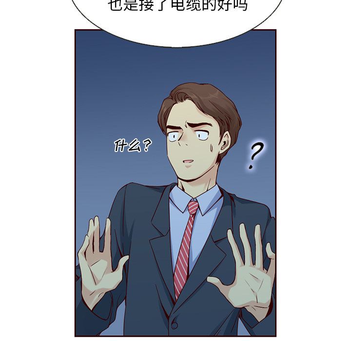 夏奈尔女孩 第 10 章 第52页