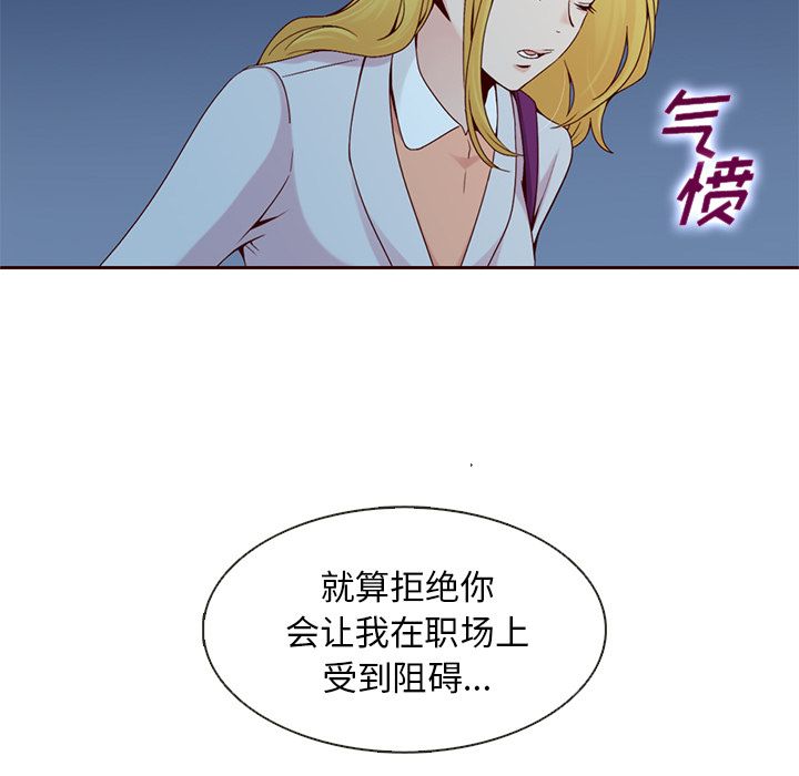 夏奈尔女孩 第 10 章 第56页