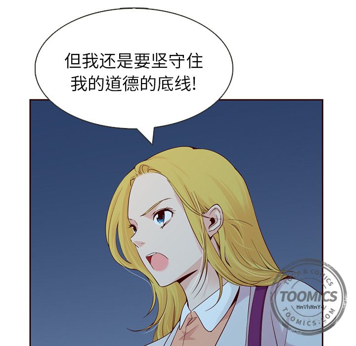 夏奈尔女孩 第 10 章 第57页