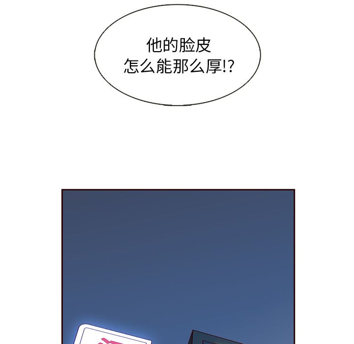 夏奈尔女孩 第 10 章 第59页