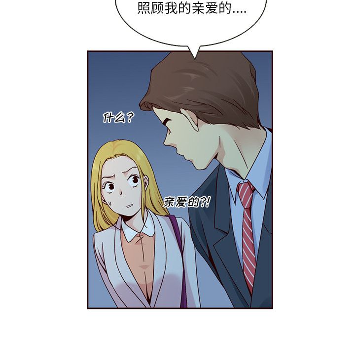 夏奈尔女孩 第 10 章 第40页