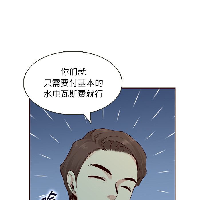 夏奈尔女孩 第 10 章 第41页