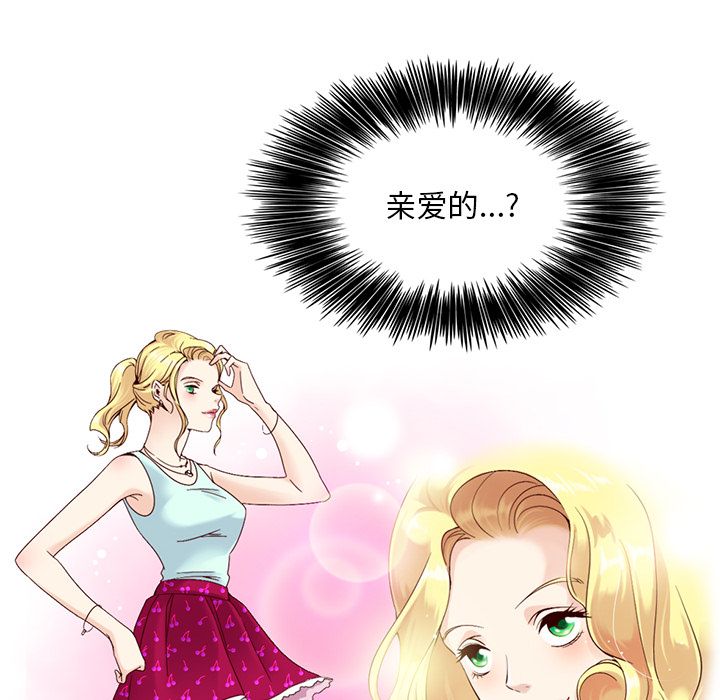 夏奈尔女孩 第 10 章 第44页