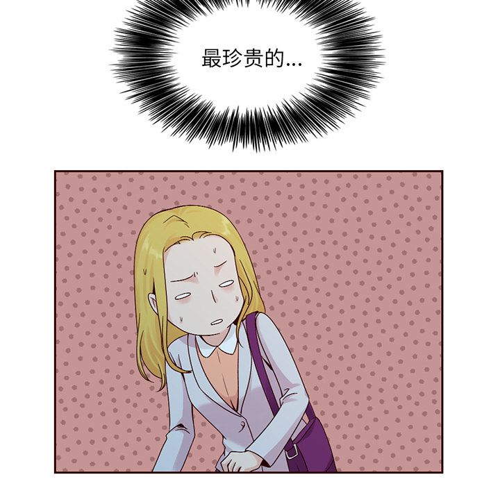 夏奈尔女孩 第 10 章 第43页