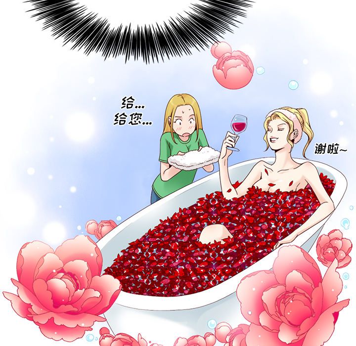 夏奈尔女孩 第 10 章 第46页