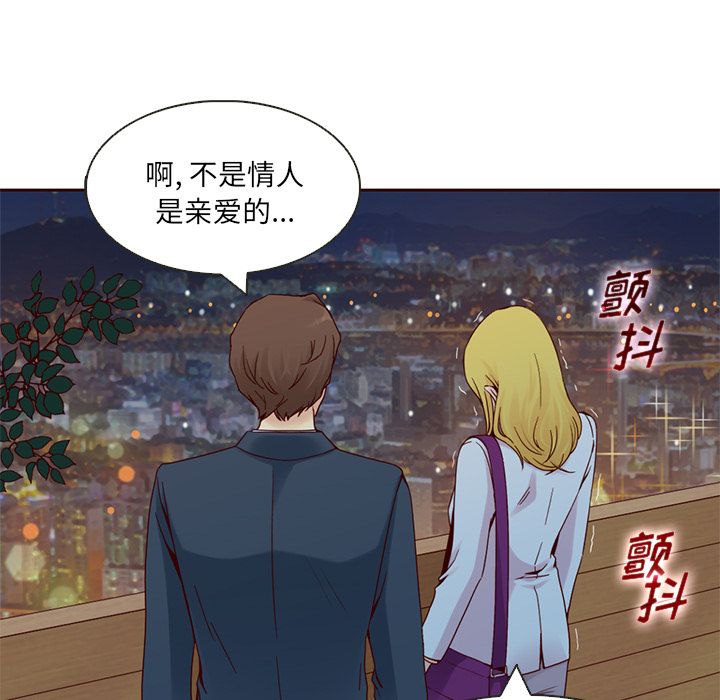夏奈尔女孩 第 10 章 第49页