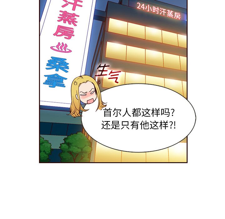 夏奈尔女孩 第 10 章 第60页