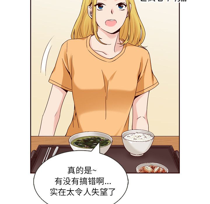夏奈尔女孩 第 10 章 第63页