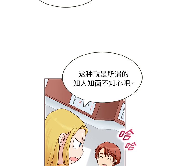 夏奈尔女孩 第 10 章 第64页