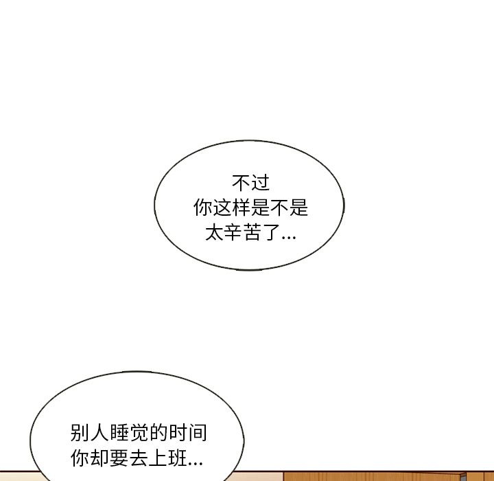 夏奈尔女孩 第 10 章 第69页
