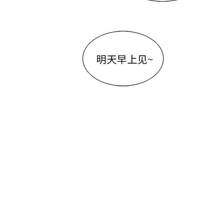 夏奈尔女孩 第 10 章 第71页