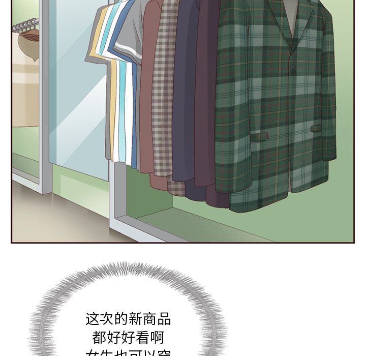 夏奈尔女孩 第 10 章 第74页
