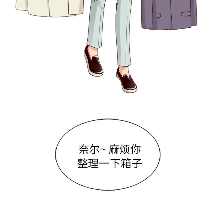夏奈尔女孩 第 10 章 第76页