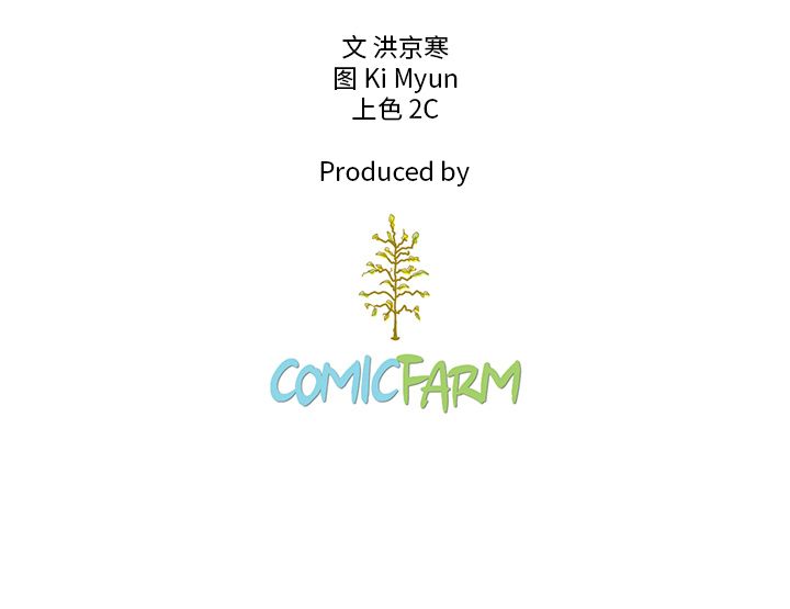 夏奈尔女孩 第 10 章 第77页