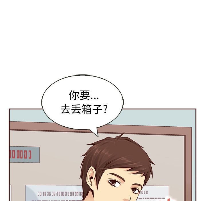 夏奈尔女孩 第 11 章 第11页