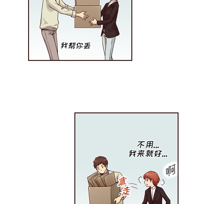 夏奈尔女孩 第 11 章 第15页