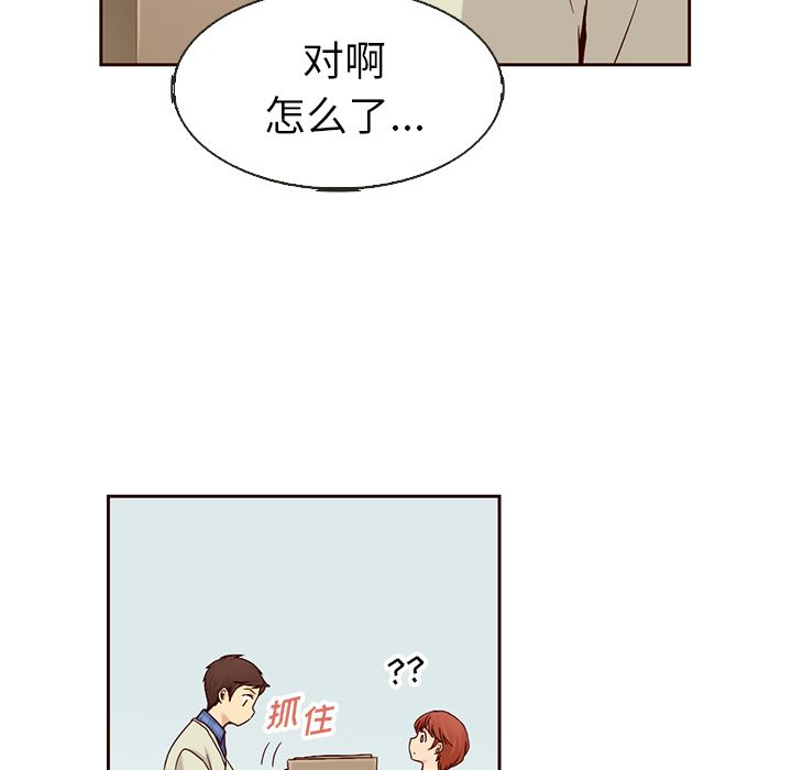 夏奈尔女孩 第 11 章 第14页