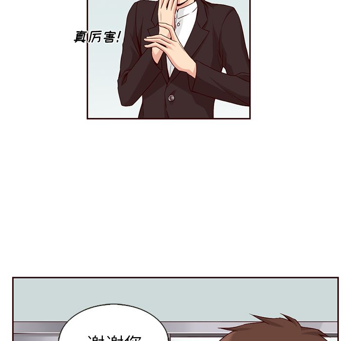 夏奈尔女孩 第 11 章 第17页
