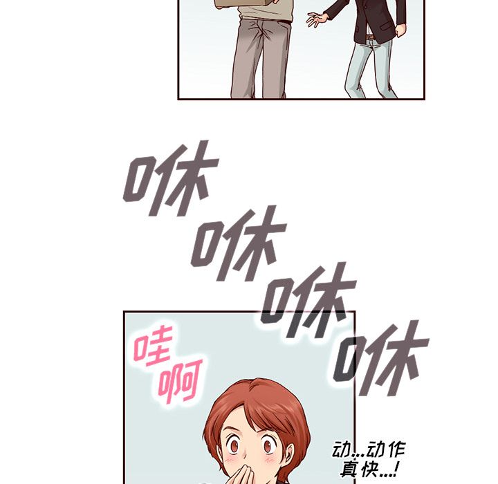 夏奈尔女孩 第 11 章 第16页