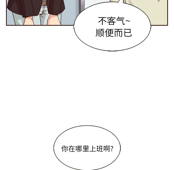 夏奈尔女孩 第 11 章 第19页