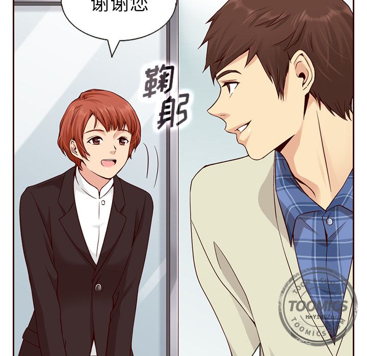 夏奈尔女孩 第 11 章 第18页