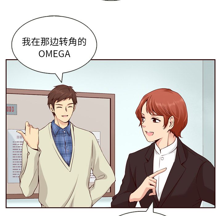 夏奈尔女孩 第 11 章 第20页