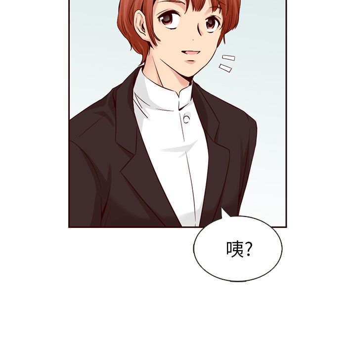 夏奈尔女孩 第 11 章 第22页