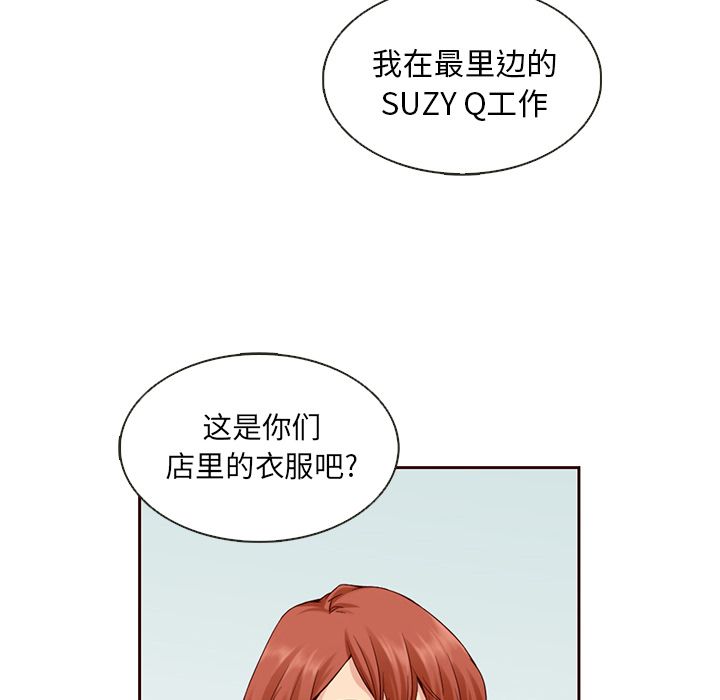 夏奈尔女孩 第 11 章 第21页
