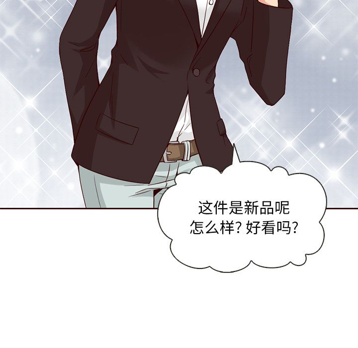 夏奈尔女孩 第 11 章 第24页