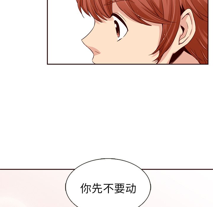 夏奈尔女孩 第 11 章 第26页