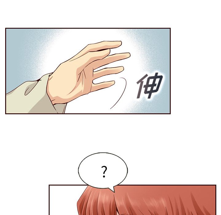 夏奈尔女孩 第 11 章 第25页