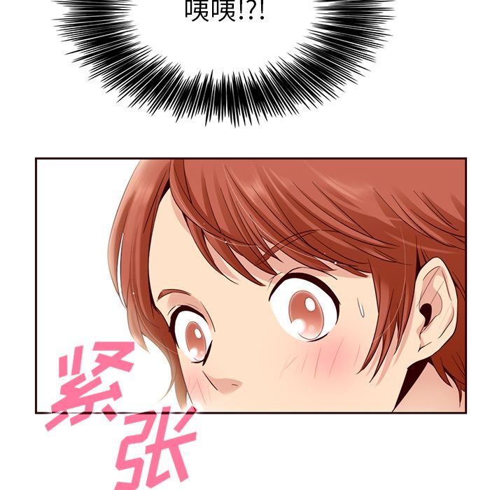 夏奈尔女孩 第 11 章 第29页