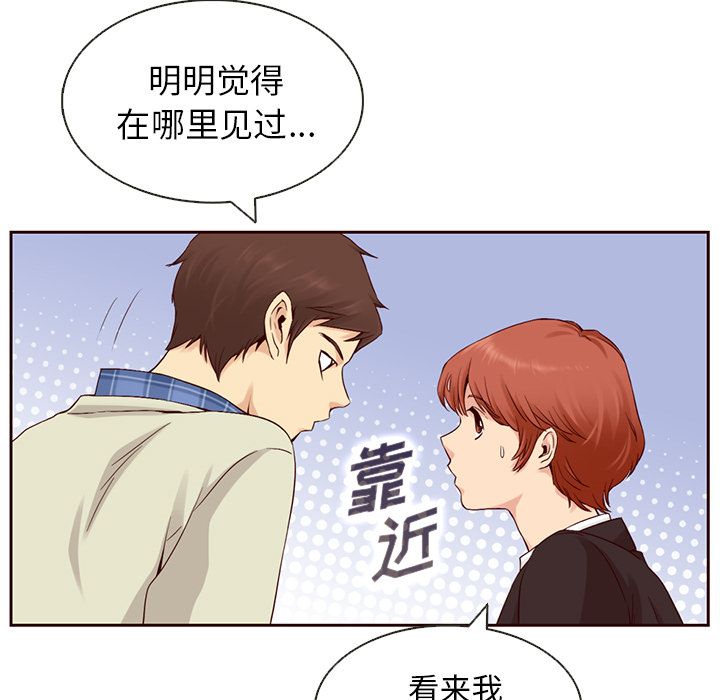 夏奈尔女孩 第 11 章 第40页