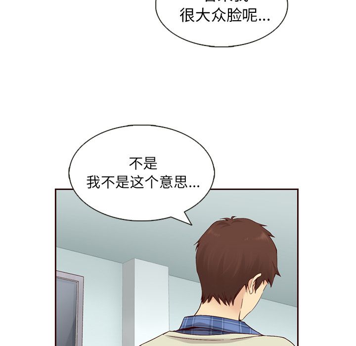 夏奈尔女孩 第 11 章 第41页