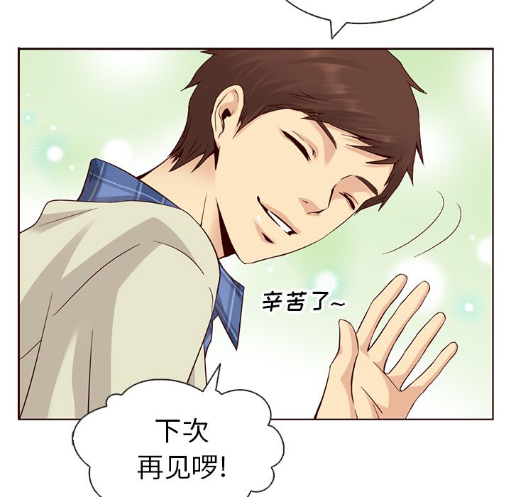 夏奈尔女孩 第 11 章 第43页