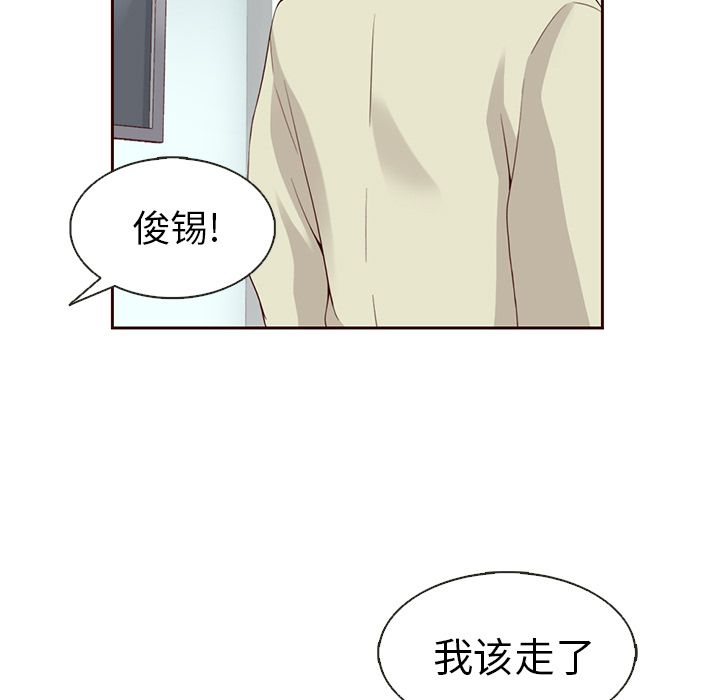 夏奈尔女孩 第 11 章 第42页