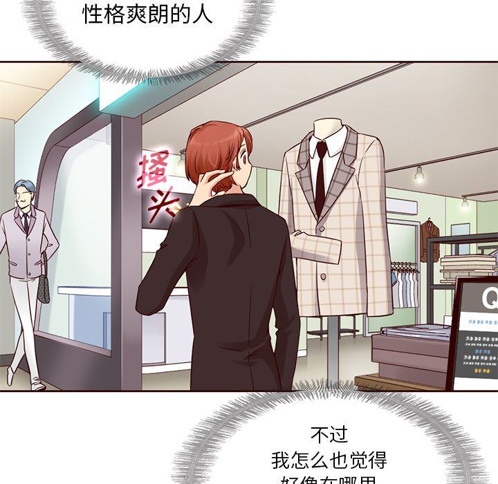 夏奈尔女孩 第 11 章 第45页