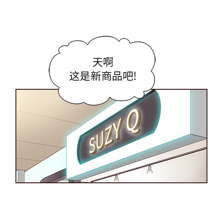 夏奈尔女孩 第 11 章 第49页