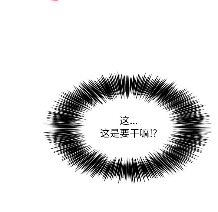 夏奈尔女孩 第 11 章 第30页