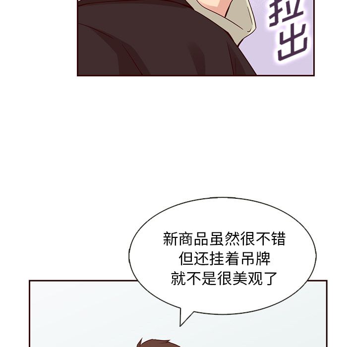 夏奈尔女孩 第 11 章 第32页