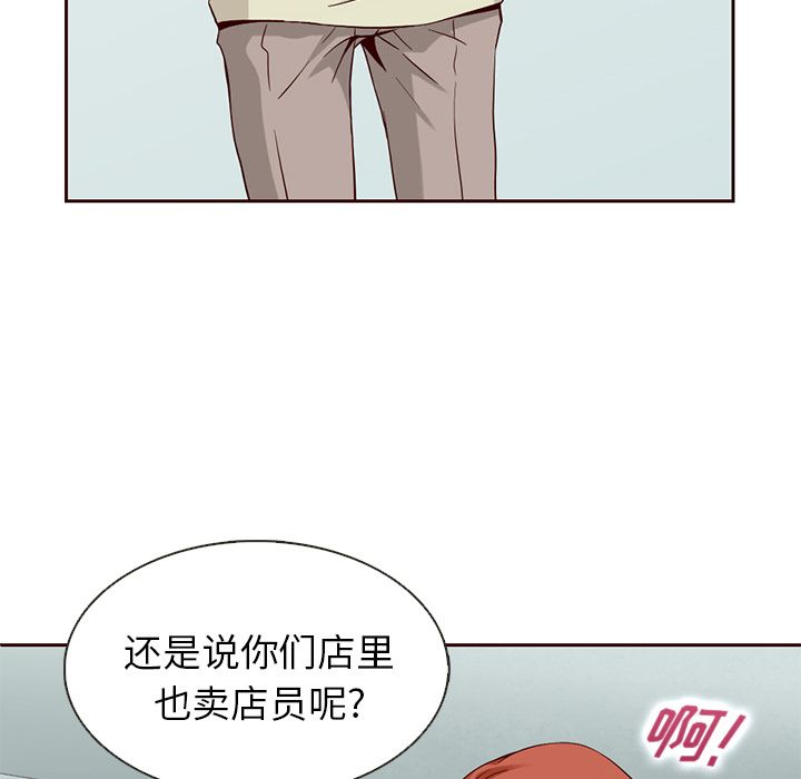 夏奈尔女孩 第 11 章 第34页