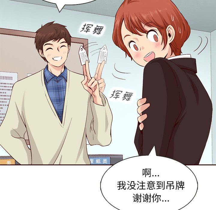 夏奈尔女孩 第 11 章 第35页