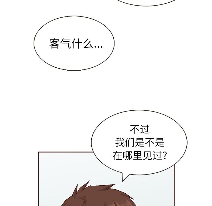 夏奈尔女孩 第 11 章 第36页
