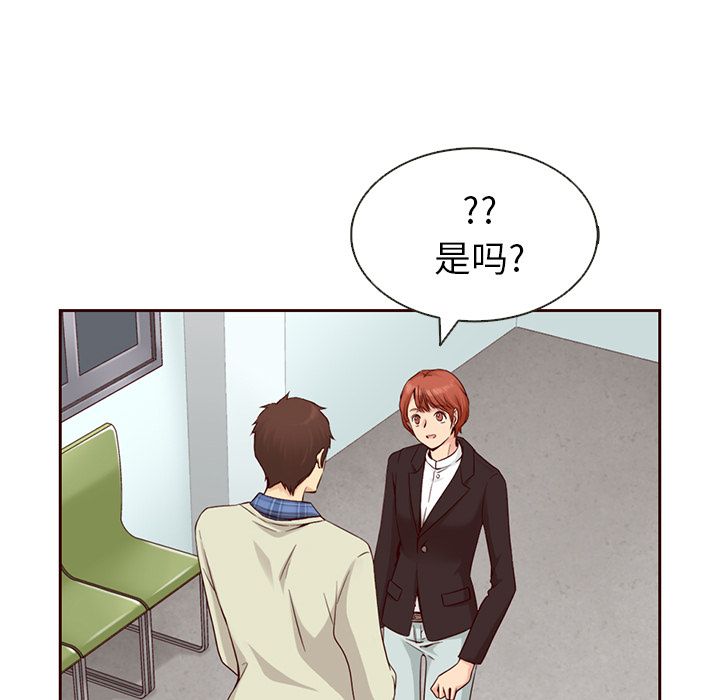 夏奈尔女孩 第 11 章 第38页