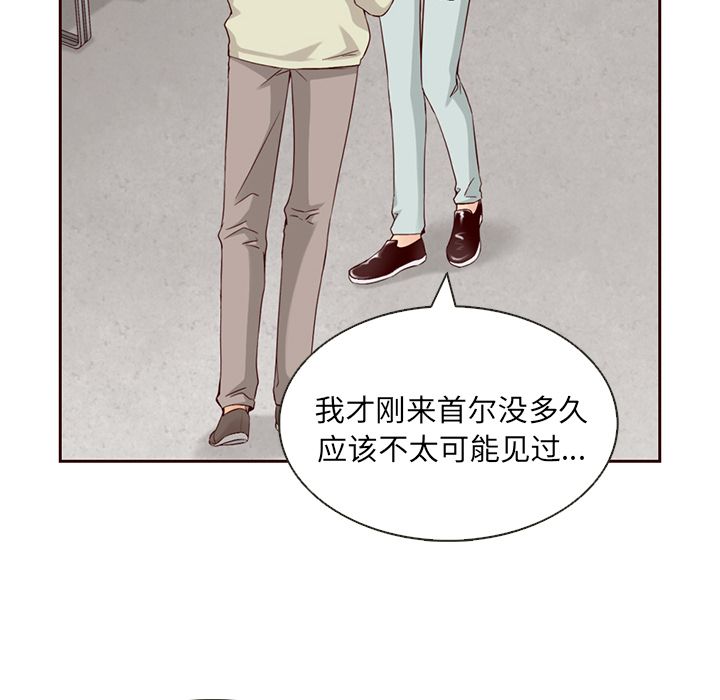 夏奈尔女孩 第 11 章 第39页