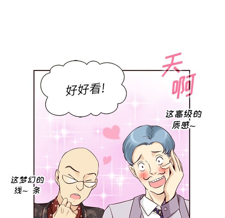 夏奈尔女孩 第 11 章 第50页