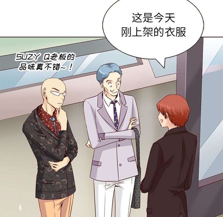 夏奈尔女孩 第 11 章 第52页