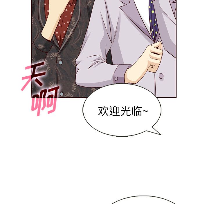 夏奈尔女孩 第 11 章 第51页